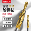 Wide-blade step drill bit 90/180 degree cobalt-containing titanium-plated step drill bit M3-M12 countersink and chamfer integrated drill countersink drill Specifications * small diameter * large diameter * groove length * shank diameter *