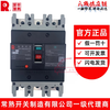Changshu switch CM3G plastic case isolation switch 160A200A250A circuit breaker 3P4P 4p 200A