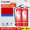Yuanbang Dry Powder Fire Extinguisher 4kg Fire Fighting Commercial Household Vehicle Mounted Portable 1kg 2kg Store Warehouse Factory 20KG Trolley Type Shopping Mall/Factory, etc.
