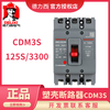Delixi Electric Delixi plastic case circuit breaker air switch CDM3S-125S/3300 4300A 80 100A 125A CDM3S-125S/3300125A New