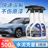 Cleaning agent cement dissolving agent remover paint cleaner car paint remover concrete artifact 500ML_3 bottles cement nemesis