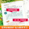 Li Yupei Mathematics Fairy Tale Collection Story Series Adventures for Primary School Students Thinking Training Picture Book Fifth Grade Reading Extracurricular Must-Read Books Suitable for Fifth and Sixth Grade Readers Li Min Peiyu with Genuine Books Children's Books