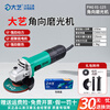 Dayi angle grinder 125/150/180/230 large industrial grade grinder multi-function polishing cutting grinding PAG01-125 1050W