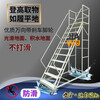 Yingtang warehouse aerial vehicle supermarket shelf tally loading platform ladder movable step ladder injection molding machine loading ladder platform 4.0 meters above the ground 1.0 meters wide gray