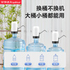 Royalstar bottled water pumping artifact electric water dispenser pure water dispenser water dispenser water absorber automatic pressure water pump