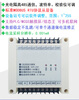 Yue Changsheng 4/8/12/20/32/48/64 channels 4-20mA to 485 AI current analog acquisition input module 64 channels 4-20mA to 485