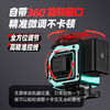 Infrared level meter high-precision strong light outdoor special automatic leveling laser level outdoor wall and ground integrated four-color machine 16 lines red, green, blue and purple top version