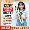 Chimei 37-key little genius teaching recommended mouth organ (green, EVA light hard case, with playing instructions)