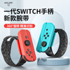 Aolion is suitable for Nintendo Switch generation oled handle wristband ns2024 just dance dancing wrist with oxygen boxing bracelet joycon somatosensory game handle strap