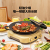 Beiding (Buydeem) barbecue plate steak omelette artifact Teppanyaki cassette stove charcoal outdoor 32cm non-stick barbecue pot starry sky black