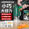 Green forest electric screwdriver set rechargeable household small hand electric drill multi-function driver screwdriver screwdriver 73 pieces complete set