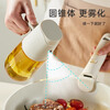 Carrot spray-down dual-use oil bottle household food-grade leak-proof mouth without hanging oil spray bottle kitchen special spray bottle 300ml gray