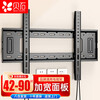 Beishi TV Mount 50-90 inches Ultra-thin TV Mount TV Bracket 75/85-inch Wall Mount Suitable for TCL Skyworth Thunderbird Sony Konka Hisense Changhong, etc.