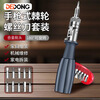 Dedong ratchet screwdriver multifunctional combination set cross one-word manual special-shaped screwdriver screwdriver household ratchet screwdriver