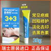 Hiruscar scar cream imported from Hong Kong, Hiruscar scar gel, Swiss Hiruscar scar gel care set, Swiss Hiruscar scar gel, 20g/2 boxes, consolidated pack