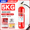 Carbon dioxide fire extinguisher MT2/3/5/7kg portable dry dry ice CO2 machine room gas book fire extinguisher 5kg portable carbon dioxide