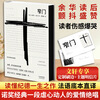 Guomai classics, The Narrow Gate, Collected Works of Gide, Customized brushed edges + free postcards