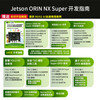 NVIDIA jetson orin nx super development kit AI smart module orin nx motherboard orin nx 8G basic head kit