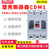 Delixi plastic case circuit breaker CDM1-630L/3300 3P 4P 500A630A high current air switch 3P 500A