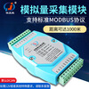 Yuechangsheng signal remote collector analog input module 0-20mA to RS485 communication current voltage 12-channel analog input voltage type