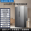 MeiLing refrigerator 620 liters double door double door large capacity ultra-thin embedded refrigerator first-class energy efficiency dual frequency conversion air-cooled frost-free refrigerator storage division Guopu 620 liters + frequency conversion first-class + air-cooled frost-free refrigerator