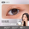 Oulangjing Korea imported contact lenses, colored lenses, glazed series, daily disposable 10 pieces*2, glazed black 0 degree