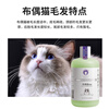 Ferret Fragrance Pet Cat Shower Gel Deodorizing and Deodorizing Ragdoll Cat Cleansing and Oil Removal Set