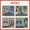 Laicai non-circulating currency food stamps fourth set of RMB full value second set of cents 32 food stamps collection food stamps