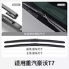 SINOTRUK Howo T7H Wiper Blade Light Truck Warrior TX340 Commander Dream Chaser Boneless Truck Accessories Wiper Blade Howo T7