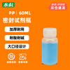 Metasequoia (pack of 5) 60ml transparent wide-mouth round bottle thickened sealed plastic bottle high temperature resistant reagent bottle packaging laboratory solvent sample bottle (PP material)