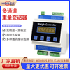 Yue Changsheng guide rail 4-way weight transmitter weighing sensor transmitter pressure amplifier multi-channel weighing module 485 6-channel weighing transmitter Ethernet