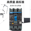 Chint (CHNT) molded case circuit breaker 380V air switch Jingdong self-operated genuine large air switch three-phase/three-phase four-wire without leakage NXM-125S/3300 80A