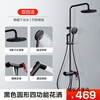 ARROW bathroom black shower head set household all-copper shower toilet bathroom rain shower spray four-function round shower head