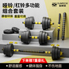 OUNAIDE dumbbell men's environmentally friendly household adjustable kettlebell sports fitness exercise equipment barbell subbell detachable set classic 20 catties pair/bar and dumbbell dual use