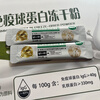 Bovine colostrum immunoglobulin freeze-dried powder content lgG40 Huayu same manufacturer Boao produced in Beidahuang. Looking for customer service. Immunoglobulin 40 Zhenlixi 30g*3 box Heilongjiang Daqing Lindian Boao Biological Production