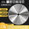 COCL professional metal cold cutting tungsten steel saw blade 10-inch 14-inch cutting iron steel bar iron pipe construction site rebar cutting circular saw blade 18-inch 450x3.2x32 holes x80 teeth buy 6 get one free