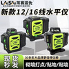 Laser Laser's new Laser Laser Level 12-line high-precision strong light thin line 6610/6600 green light red light indoor and outdoor Youlei 12-line green light floor leveler (lower level) standard