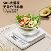 Jingyan Electronic Scale Kitchen Scale Rechargeable Small Gram Scale Household Food Scale High-Precision 0.1g Baking Scale Coffee Jewelry Scale Upgraded High Sensitivity Sturdy and Fall-resistant Rechargeable 0.1g/5kg HD Waterproof Panel | Unit Conversion | Zero-set Tare | Long-lasting Battery Life