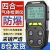 Kailu handheld four-in-one gas detector combustible oxygen hydrogen sulfide carbon monoxide harmful gas alarm