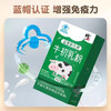 Corrected bovine colostrum powder with high content of immunoglobulin, blue hat certified quality, enhanced immunity, 1 box