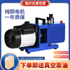 Kezitu rotary vane vacuum pump 2XZ-4 two-stage high-speed repair air conditioner refrigerator small industrial air pump oil pump 2XZ-2 2XZ-0.5 (220V)
