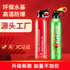 Flash 550ml car fire extinguisher Portable small water-based car fire extinguisher Household fire fighting equipment 550ml water-based red fire extinguisher