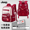Jeep children's schoolbags for primary school students in grades 3-6 to reduce burden, protect spine and prevent falling, boys and girls large capacity backpack, brick red