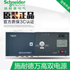 Schneider Electric guarantees Schneider original dual power supply WATSGA-32/3P R 200A 3P