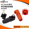Yue Changsheng 60A-350A high current single core energy storage connector energy storage quick plug connector energy storage waterproof OD6100A/16mm internal thread type (wall plug black + red (1 set each)