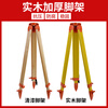 Pupan level three solid wood total station theodolite level surveying and mapping bracket measuring instrument tripod accessories aluminum alloy theodolite tripod