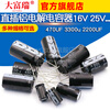 Dafuri direct plug aluminum electrolytic capacitor 16V 25V35V 50V 220uf 100V 470UF 3300u 160V 330uF volume 18x35mm (1 piece)