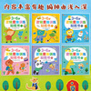 Little Red Flower 0-6 Years Old Logical Thinking Sticker Book (12 volumes in total) Children's Educational Concentration Sticker Book Whole Brain Logical Thinking Game Training Kindergarten Book Baby Sticker Sticker Early Education Picture Book Enlightenment Cognition Book Bangchen Little Red Flower 3-6 Years Old Logical Thinking Training Sticker Book (6 volumes in total)