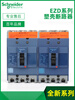 EZD100E/160E/250E/400E/630E 3P fixed molded case circuit breaker EZD630E3P500AEZD630E3500K