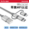 Micflip Apple MFi certified three-in-one data cable one to three usb to lightning suitable for 4 Apple 15 typec 16 charging cable Android universal car 13 space gray one pack